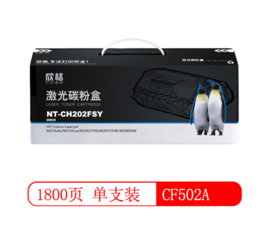 欣格NT-CH202FSY碳粉盒 