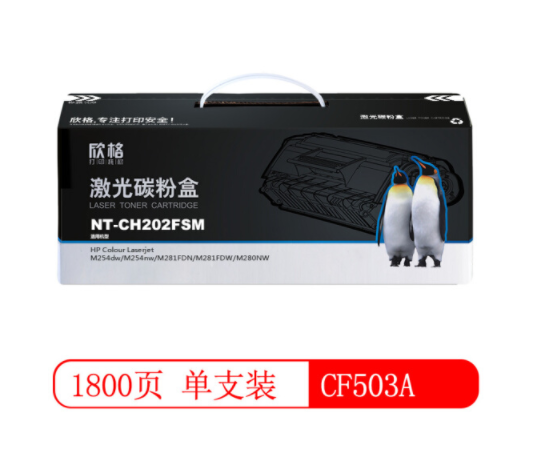 欣格NT-CH202FSM碳粉盒