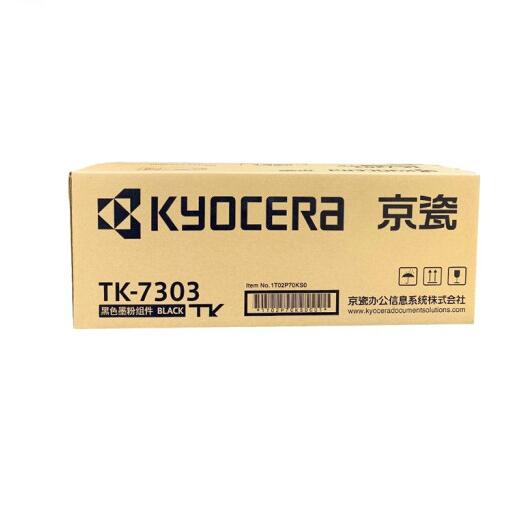 原装京瓷TK-7303 黑色墨粉盒 适用于P4040dn/P4035打印机