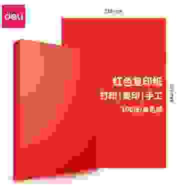 得力（deli）A4 80g 复印纸 彩色打印纸100张/包 7758