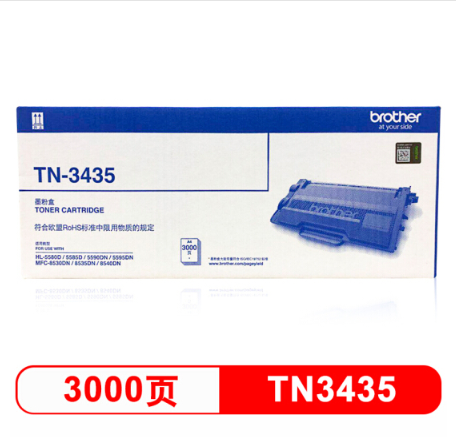 兄弟（brother）TN-3435粉盒 约3000页 适用8535/8530/8540/5595/5585打印机