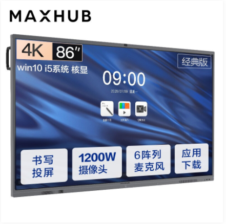 MAXHUB CA86CA 86寸智慧屏