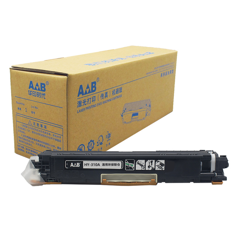 华印时代硒鼓黑色适用惠普1025硒鼓 126a m175nw m275 CE310A 311 312 313 佳能lbp7010c打印机粉盒硒鼓