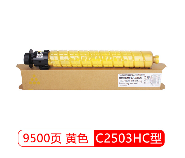 理光MP C2503HC型黄色墨粉