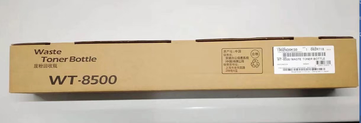 京瓷WT-8500废粉盒