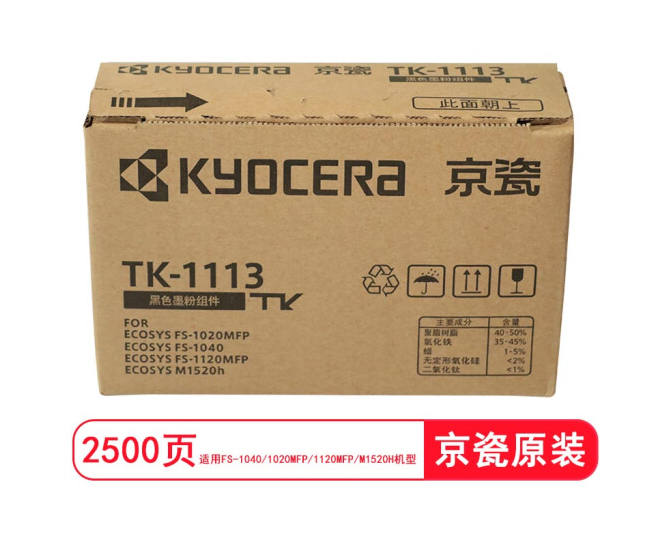 京瓷（KYOCERA）TK-1113 黑色墨粉