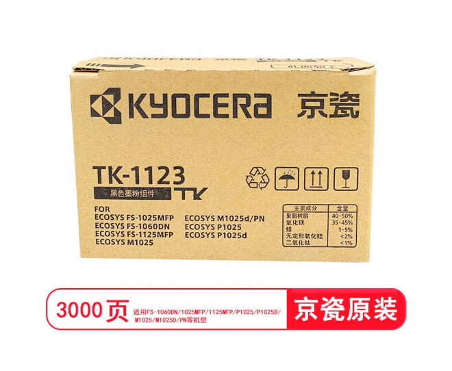 京瓷（KYOCERA）TK-1123 黑色墨粉
