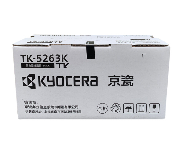 京瓷（KYOCERA）TK-5263K 黑色墨粉