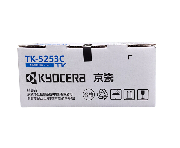 京瓷（KYOCERA）TK-5253C 青色墨粉