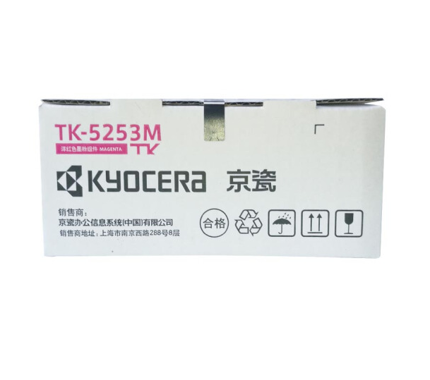 京瓷（KYOCERA）TK-5253M 红色墨粉