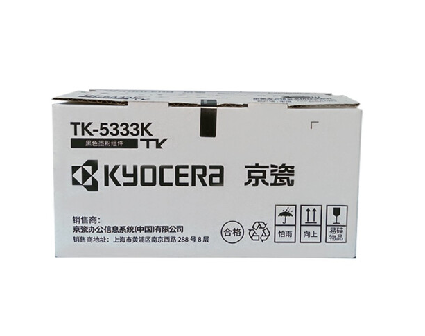 京瓷（Kyocera) TK-5333K黑色墨粉