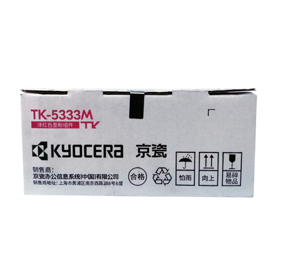 京瓷（Kyocera) TK-5333M红色墨粉