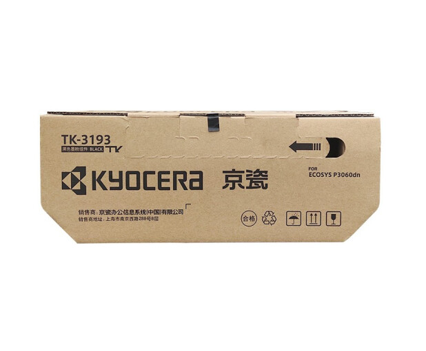 京瓷（KYOCERA ）TK-3193 黑色墨粉