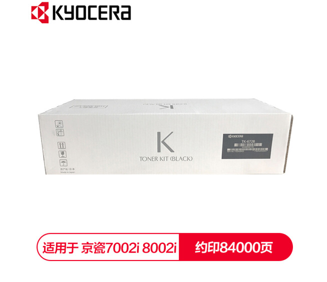 京瓷 (Kyocera) TK-6728黑色墨粉