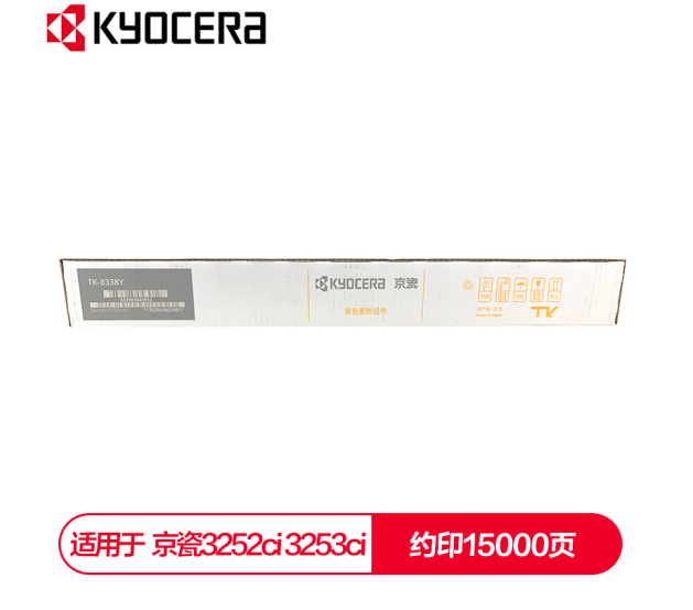 京瓷 (Kyocera) TK-8338Y黄色墨粉