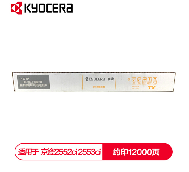 京瓷 (Kyocera) TK-8348Y黄色墨粉