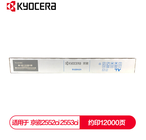京瓷 (Kyocera) TK-8348C青色墨粉