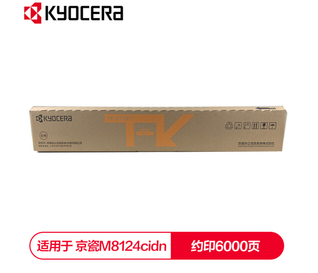 京瓷 (Kyocera) TK-8118Y 黄色墨粉