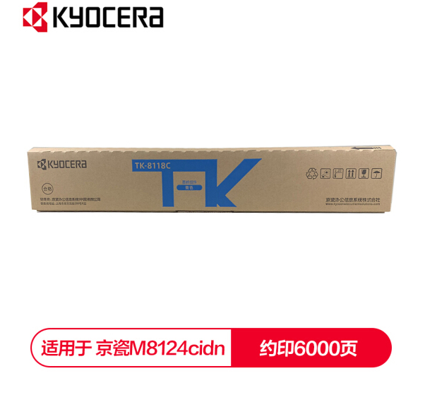 京瓷 (Kyocera) TK-8118C 青色墨粉
