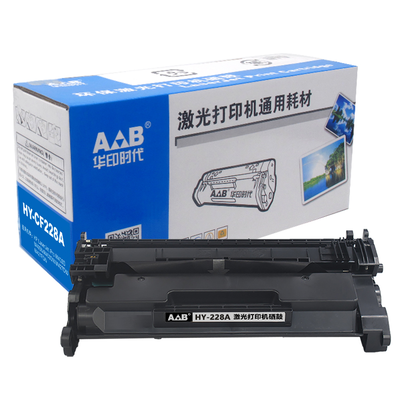 AB品牌 HY- CF228A硒鼓 适用于惠普HP M403D M427DN 打印机