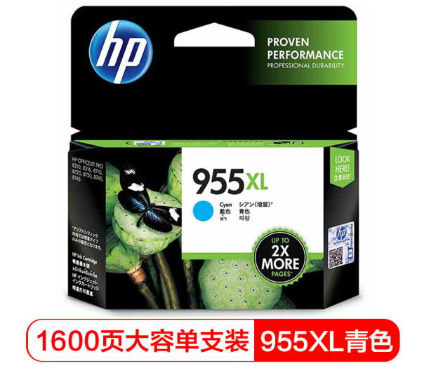 惠普（HP）955XL 大容量青色墨盒