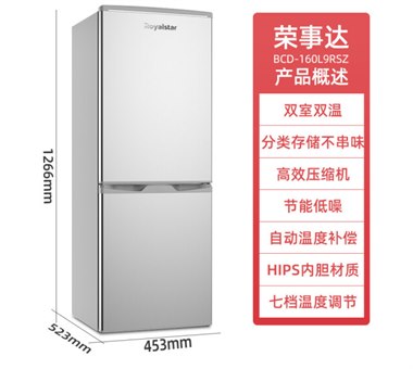荣事达（Royalstar） 160L节能双门电冰箱