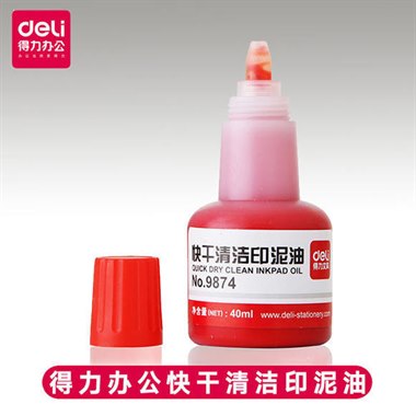 得力/deli 9874 得力（deli）9874/9864快干清洁印泥油 打印油 印台 印油盒 办公用品 9874 印油 红