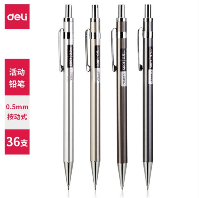 得力（deli） 自动铅笔S001 0.5mm  S001 金属杆 随机款(计价单位：支）