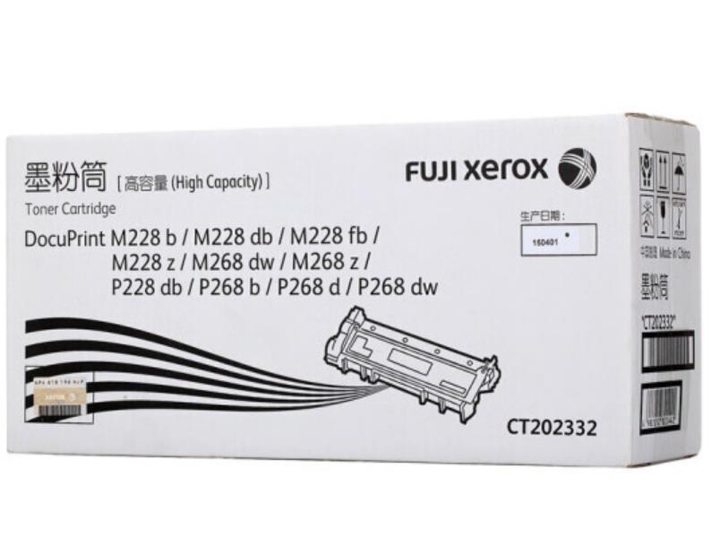 富士施乐（Fuji Xerox）CT202332原装墨粉粉盒高容量墨粉 适用于M228b M268dw M228db 