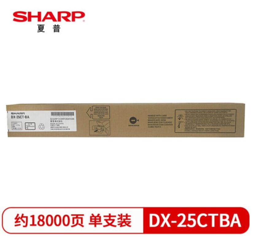 夏普（SHARP）DX-25CTBA 原装黑色墨粉（适用DX2008UC/2508NC机型）约18000页