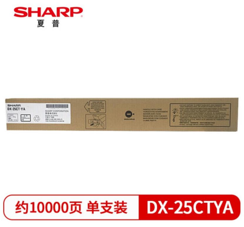 夏普（SHARP）DX-25CTYA 原装黄色墨粉盒（适用DX2008UC/2508NC机型）约10000页