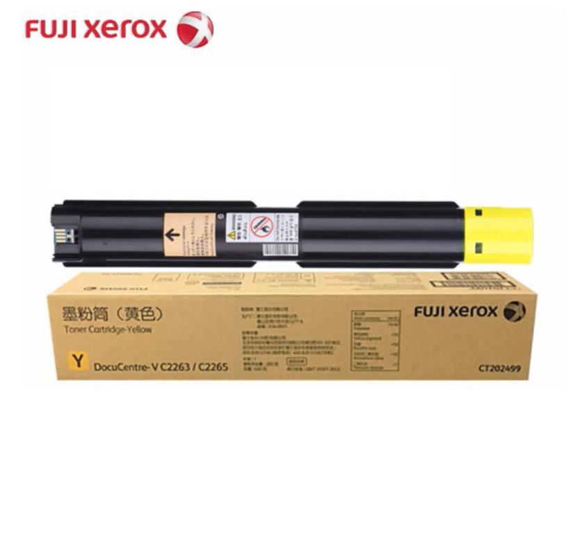 富士施乐（Fuji Xerox）CT202499 原装黄色墨粉 （适用第五代 2260/2263/2265机型）约16000页