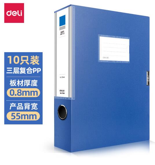 得力(deli)10只55mmA4粘扣档案盒塑料文件盒 文件收纳资料盒升级背条孔槽 27036蓝色