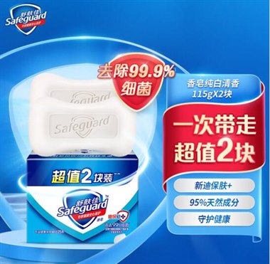 舒肤佳香皂纯白清香115gX2