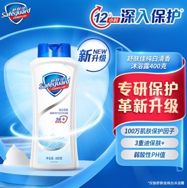 舒肤佳纯白清香沐浴露400ml
