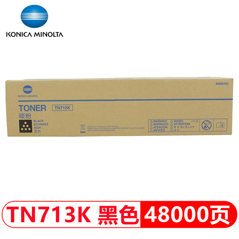 柯尼卡美能达原装TN713K黑色粉盒适用bizhub C759/C659