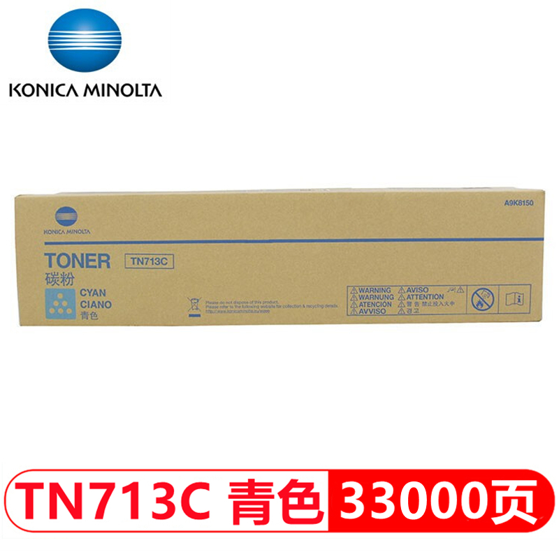 柯尼卡美能达原装TN713C青色粉盒适用bizhub C759/C659复印机碳粉盒