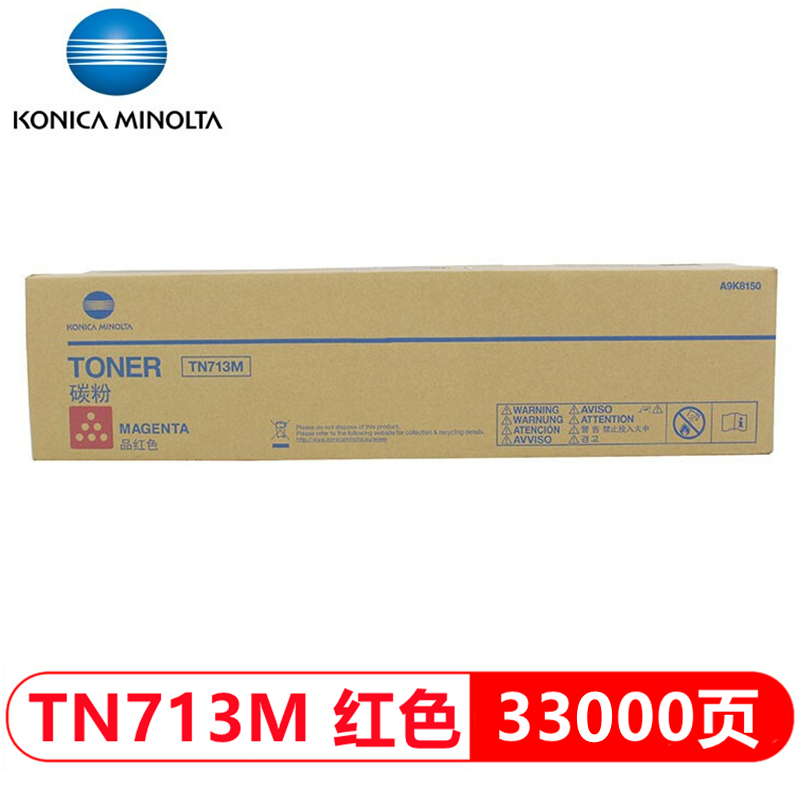 柯尼卡美能达原装TN713M红色粉盒适用bizhub C759/C659