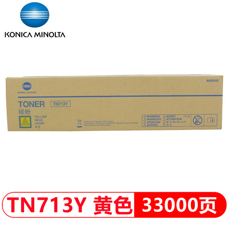 柯尼卡美能达原装TN713Y黄色粉盒适用bizhub C759/C659