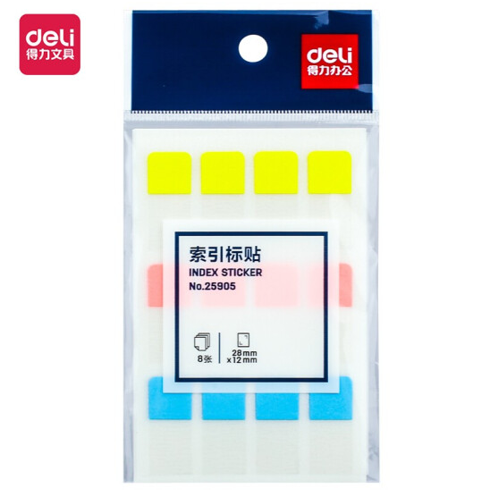 得力96枚3色索引标签贴指示贴 28*12mm 25905