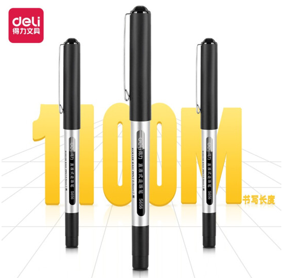 得力直液笔中性笔0.5mm12支/盒S656