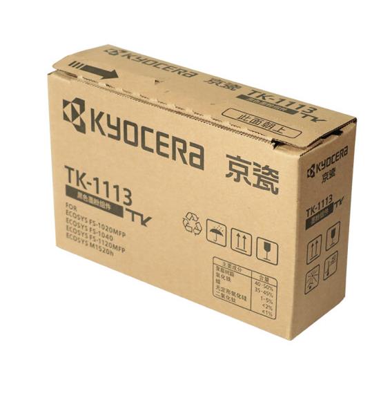 京瓷（KYOCERA)TK-1113粉盒 适用于 FS-1040/FS-1020MFP/FS-1120MFP/M1520h打印一体机 