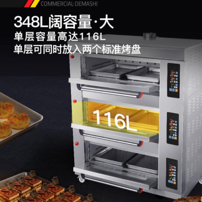德玛仕 DEMASHI 商用燃气烤箱  SKXY24-Z306
