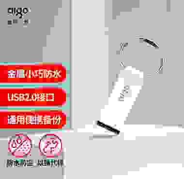 爱国者8GB USB2.0 U盘 U268迷你款 银色 金属车载U盘