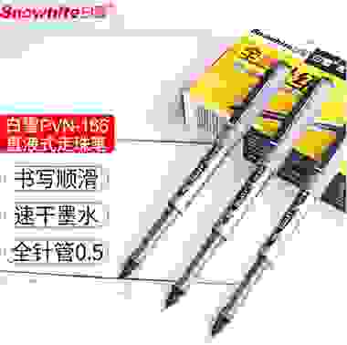 白雪PVN-166直液式走珠笔0.5mm黑色12支/盒