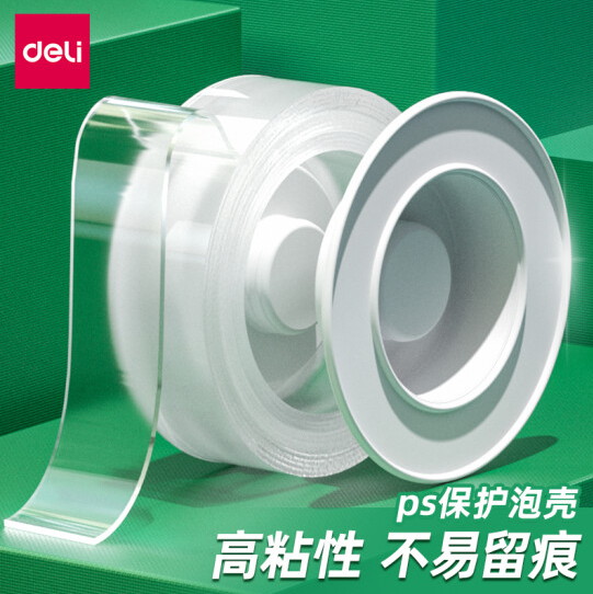 得力30mm*3m纳米强力无痕魔力胶带 透明家用车用无痕双面胶 33601 可重复使用