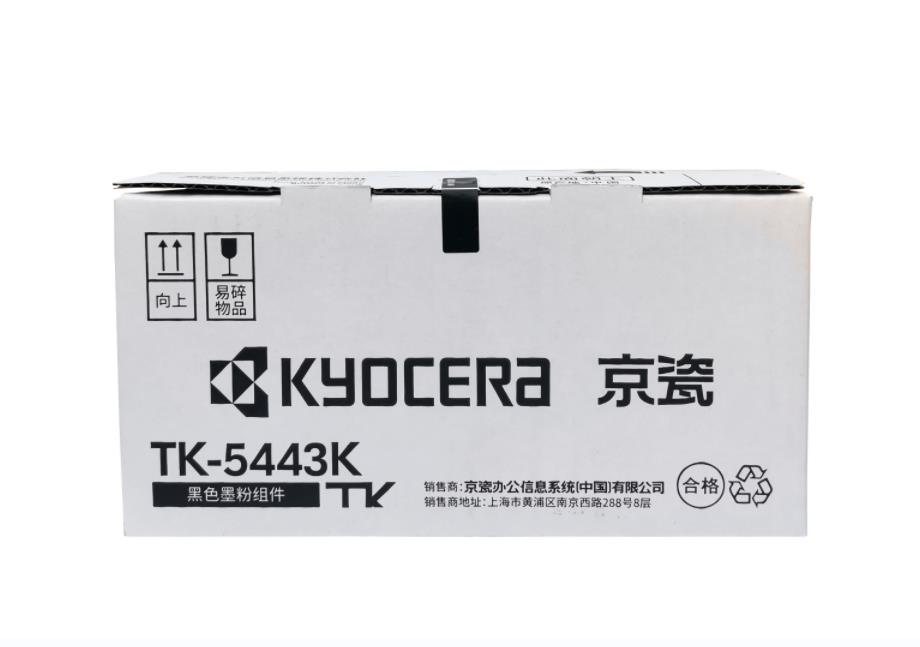 京瓷（Kyocera）TK-5443K 黑色墨粉/墨盒