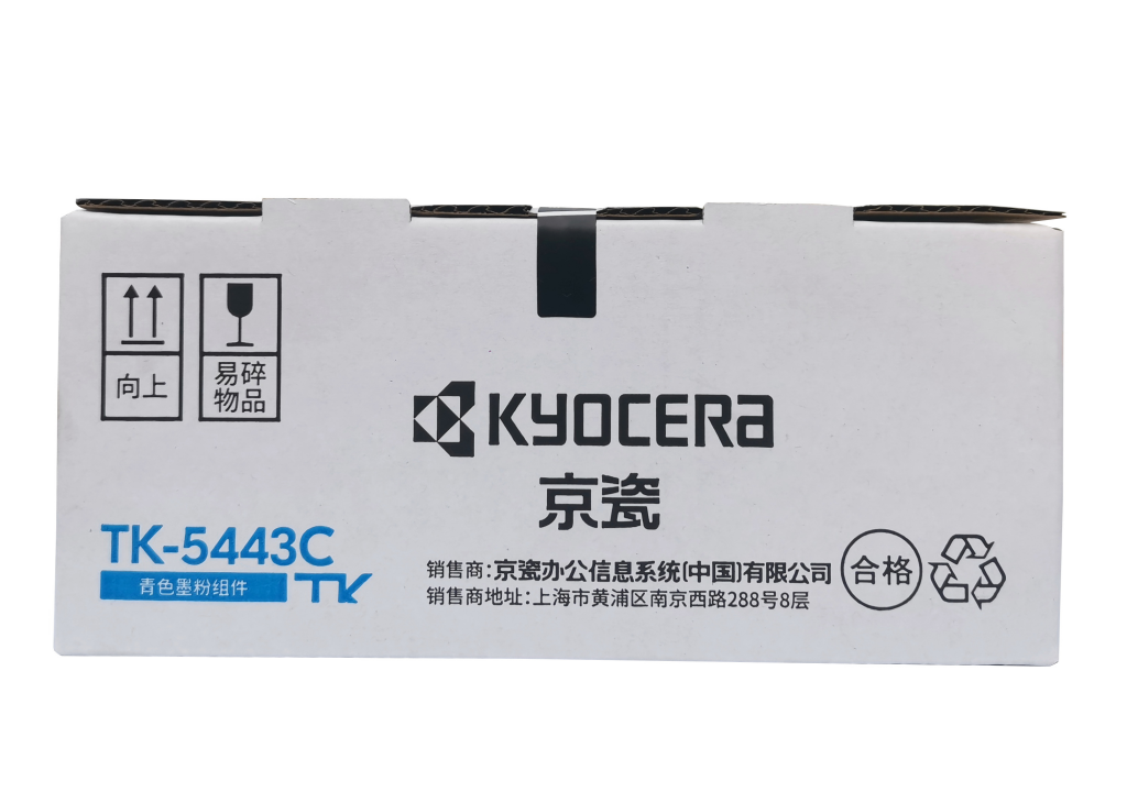 京瓷（Kyocera）TK-5443C 蓝色墨粉/墨盒
